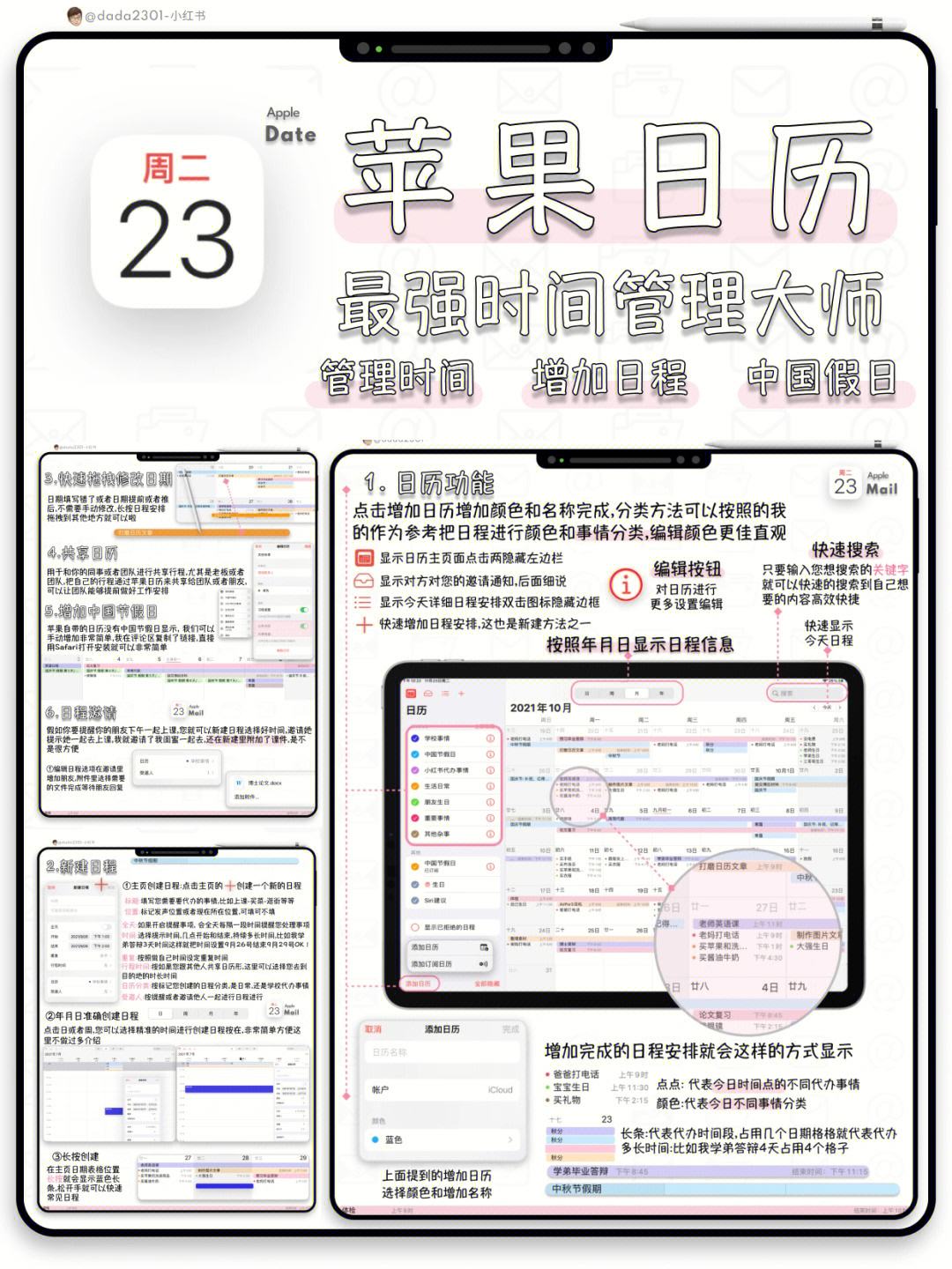 苹果客户端怎么用客户端是电脑还是手机