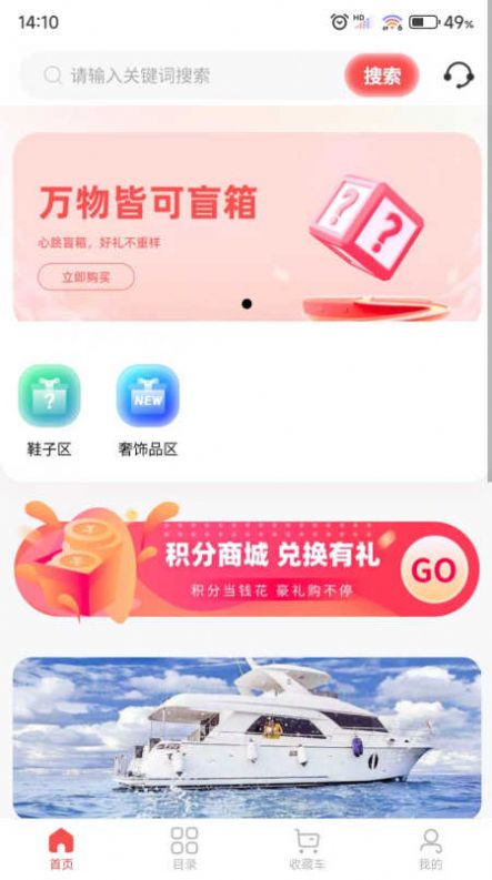 专属商城app安卓版应用商城下载安装app-第2张图片-太平洋在线下载