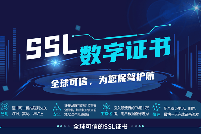 ssl验证客户端选项怎么申请ssl安全证书-第2张图片-太平洋在线下载