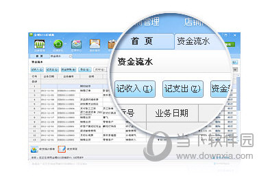 金蝶客户端注册方式金蝶kis云app下载-第2张图片-太平洋在线下载