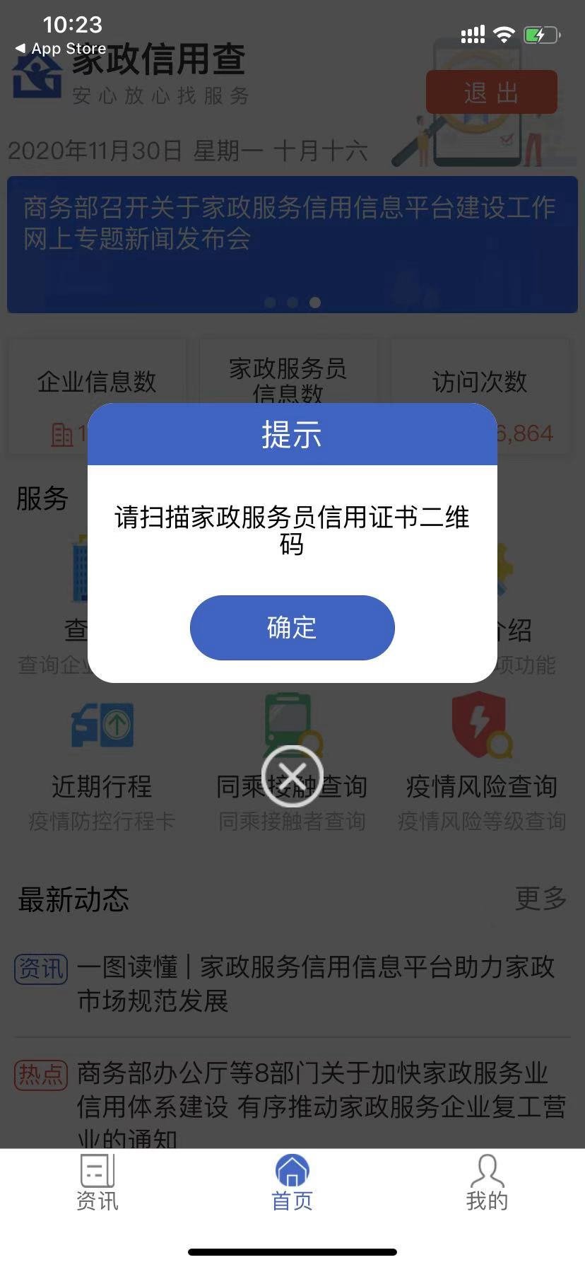 客户端软件怎么查电脑客户端在哪里找出来