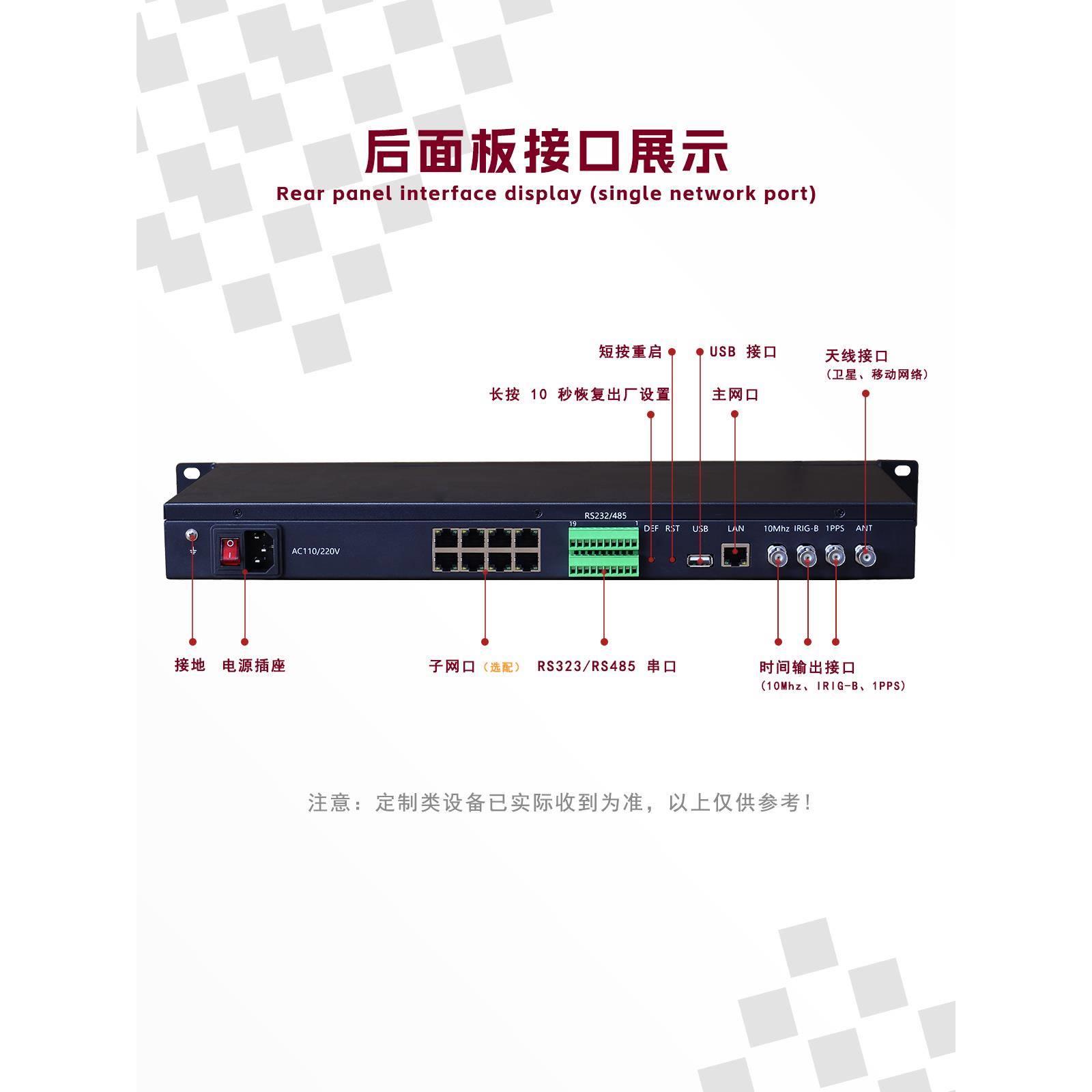 NTP校时客户端软件ntp校时服务器软件chrony-第2张图片-太平洋在线下载