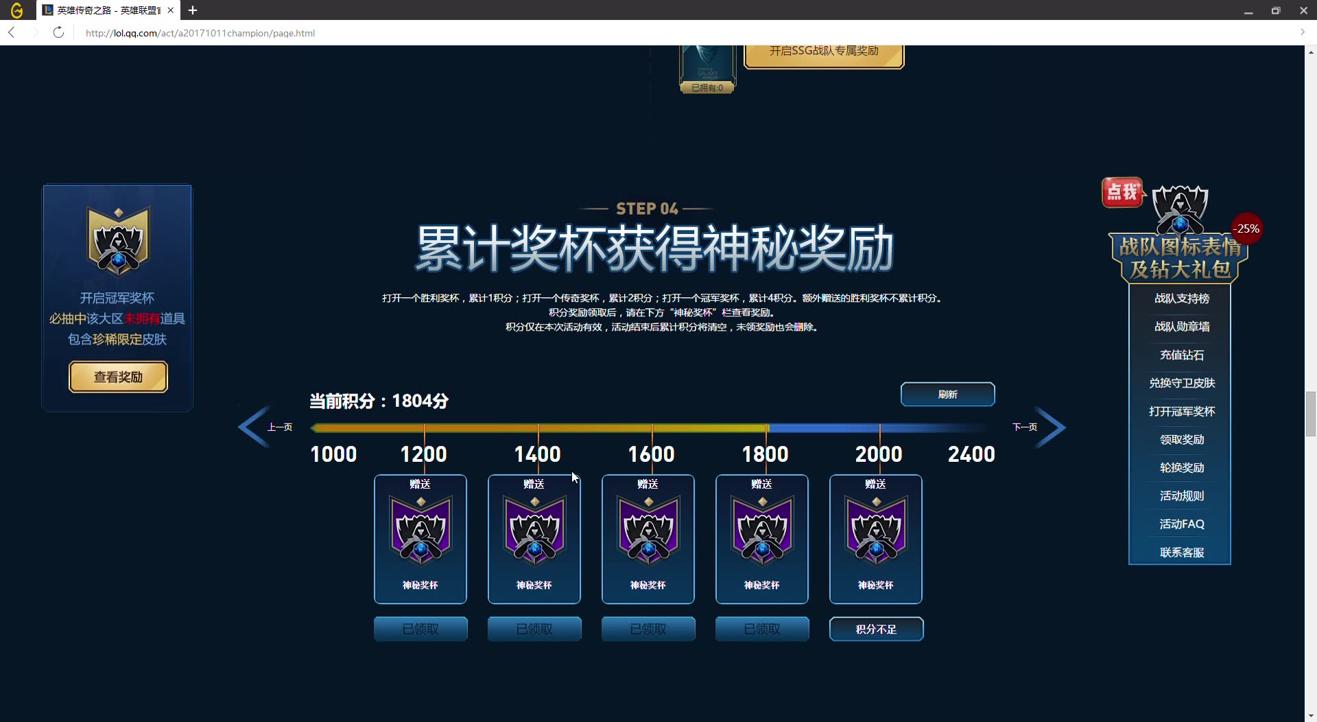 lol客户端取消勋章lol勋章怎么取消佩戴2024