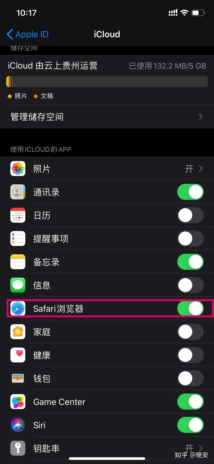 苹果查找iphone网页版苹果网站登录查找iphone-第2张图片-太平洋在线下载