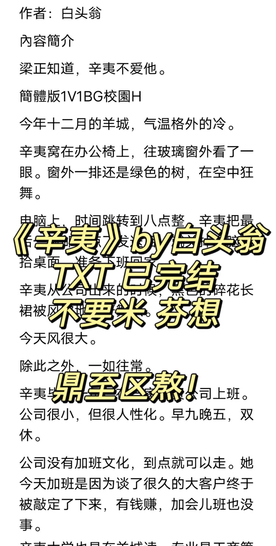 关于爱看小说手机客户端的信息