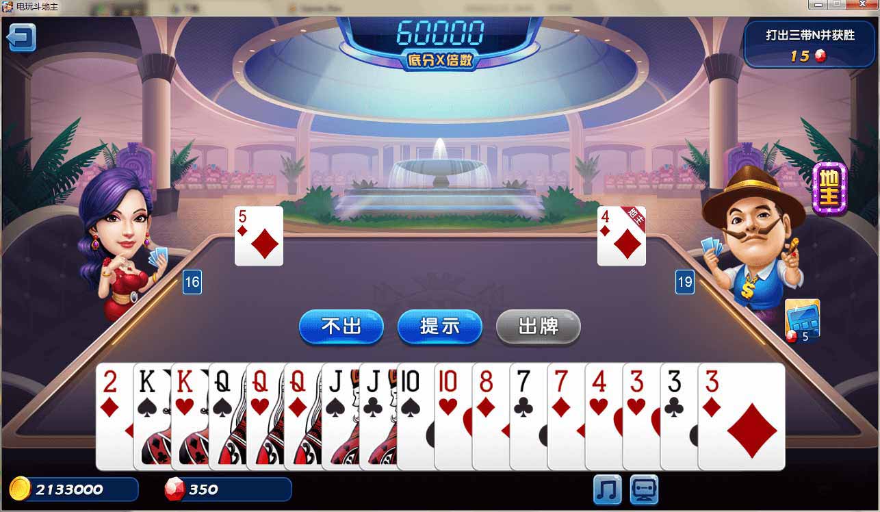春宵棋牌电脑版安卓版天天棋牌app下载官网-第2张图片-太平洋在线下载
