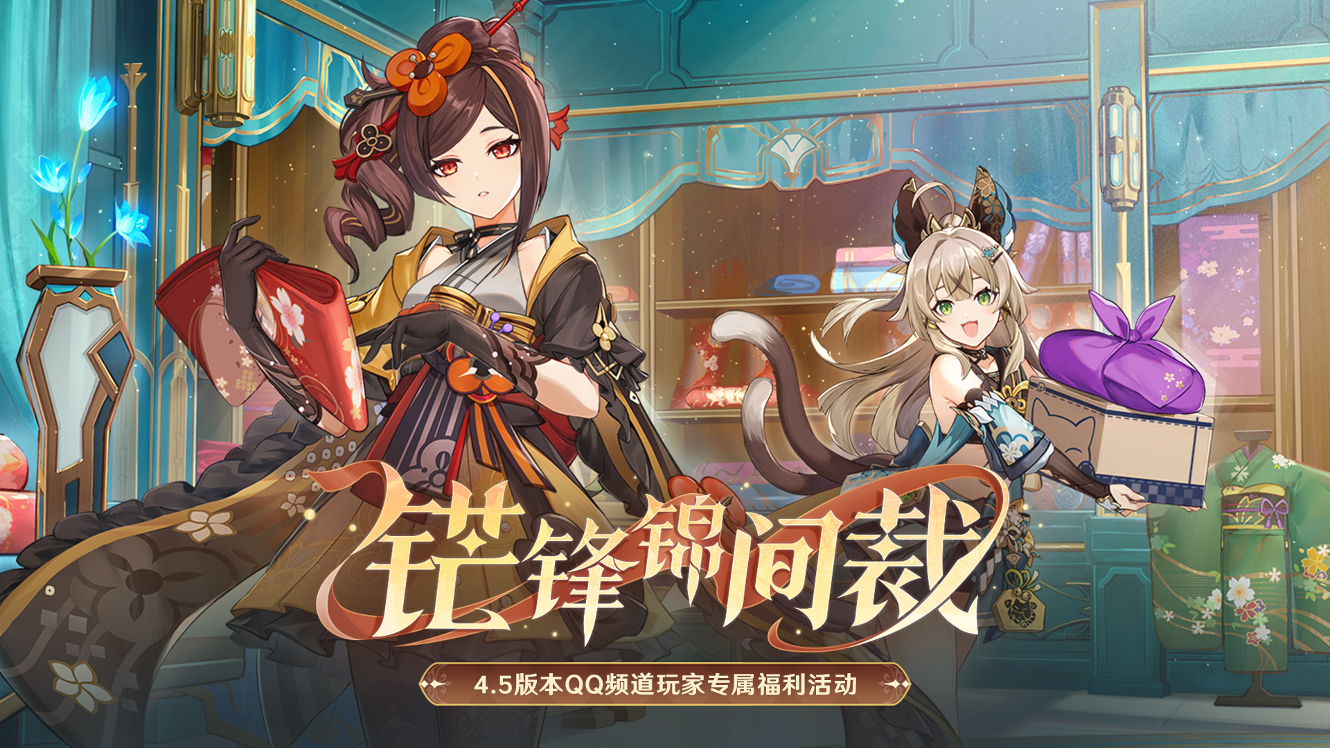 原神qq安卓版原神登录下载-第2张图片-太平洋在线下载