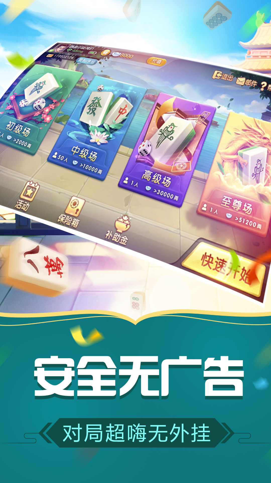 景德镇麻将手机版下载景德镇麻将六八宝算法图片-第2张图片-太平洋在线下载
