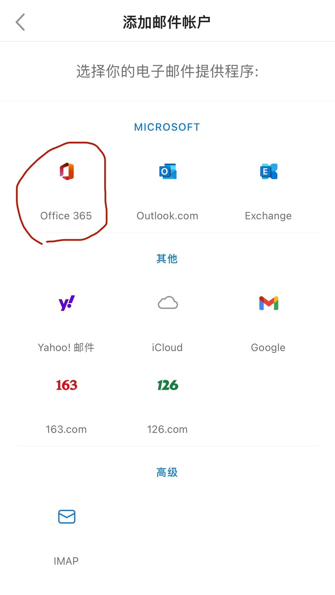 设置outlook为默认邮件客户端win10设置outlook2013为默认邮件-第2张图片-太平洋在线下载