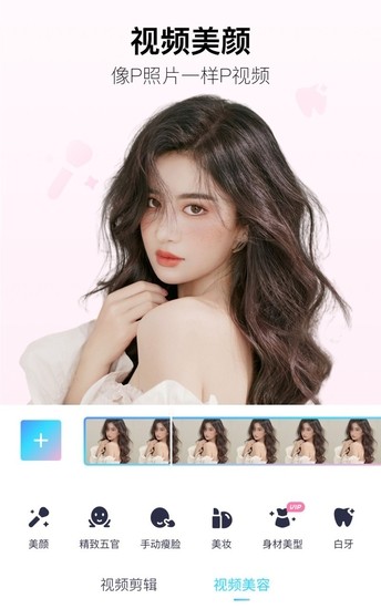 苹果版美图秀秀下载美图秀秀苹果下载安装-第2张图片-太平洋在线下载
