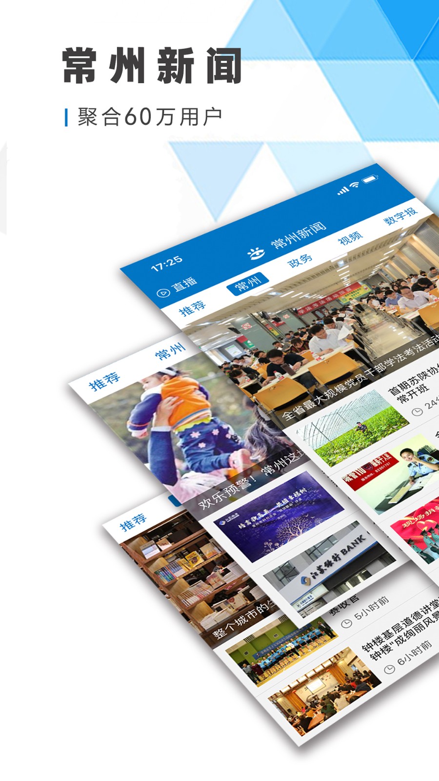 包含android开发新闻客户端开发的词条
