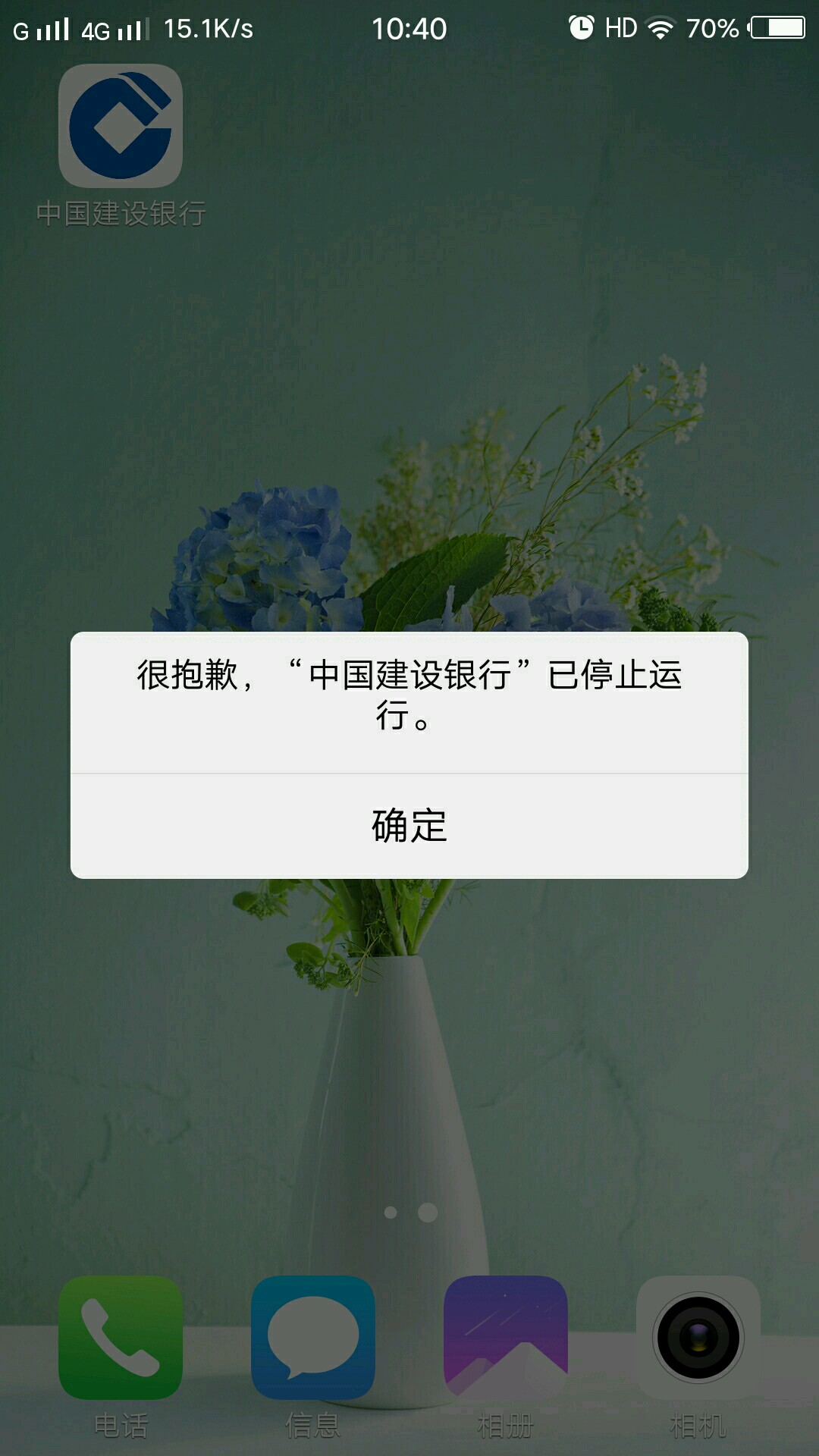 建行客户端如何卸载中国建设银行企业网上银行客户端无法卸载