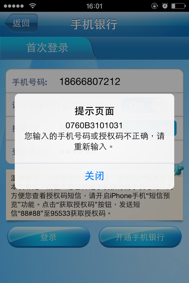 建行客户端如何卸载中国建设银行企业网上银行客户端无法卸载-第2张图片-太平洋在线下载