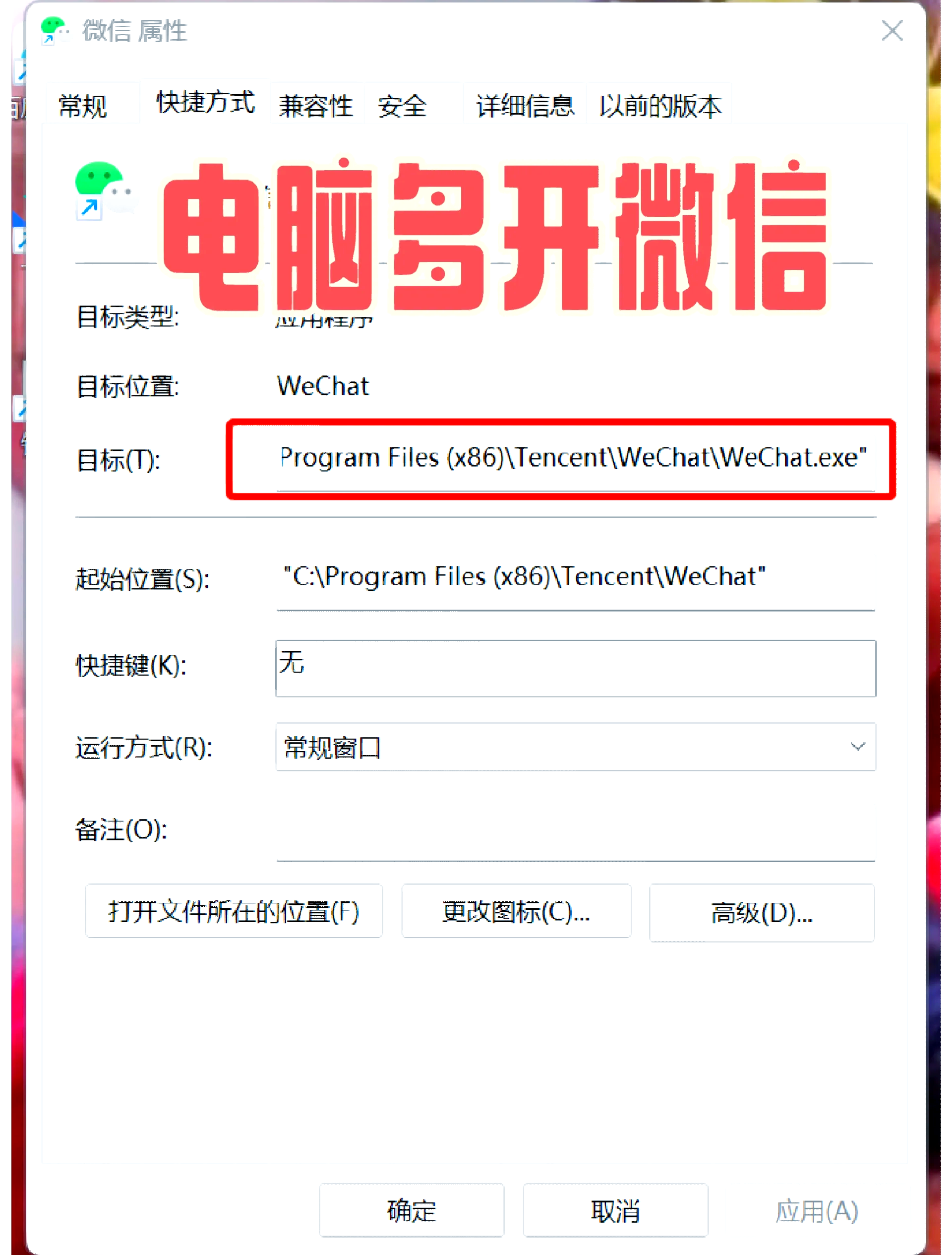 电脑微信客户端在哪里电脑微信客户端在哪里打开