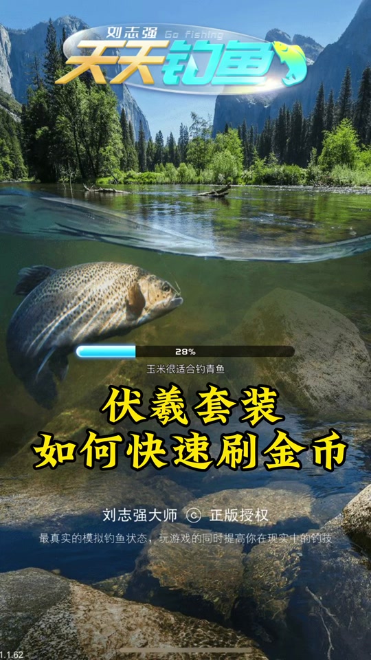 包含天天钓鱼下载破解版苹果的词条-第2张图片-太平洋在线下载