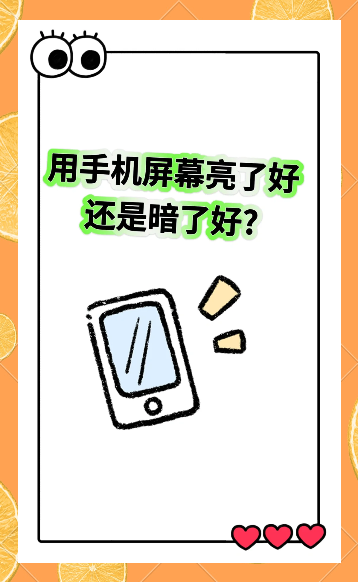 手机版优酷怎么调亮度电脑的亮度太亮了怎么调-第2张图片-太平洋在线下载