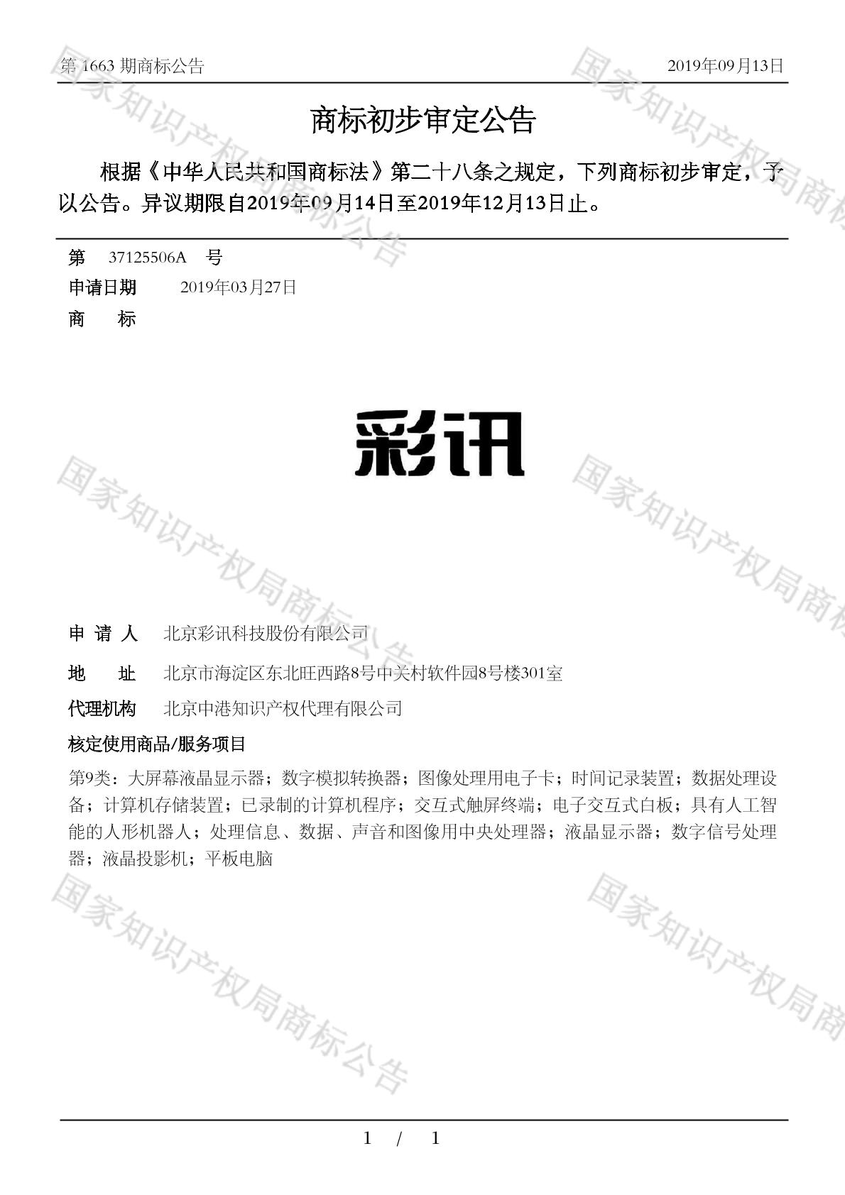 彩讯手机版彩宝官网手机版-第2张图片-太平洋在线下载
