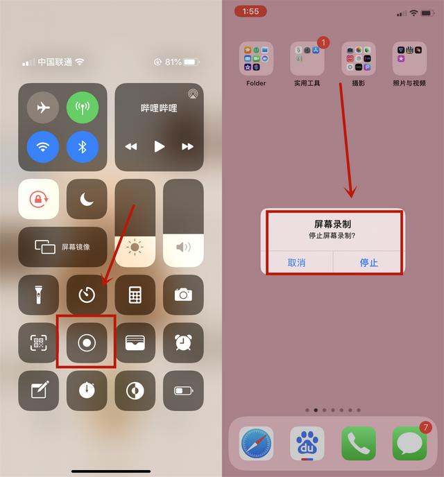 苹果手机录屏设置中文版苹果手机录屏功能怎么调出来