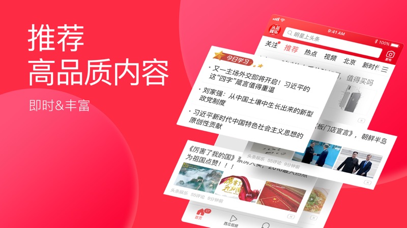 今日头条抽奖平台苹果版ios跳过游戏广告直接领取奖励的app