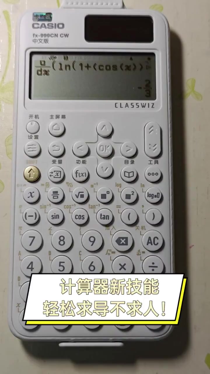 音乐计算器手机版计算器30首流行音乐-第2张图片-太平洋在线下载