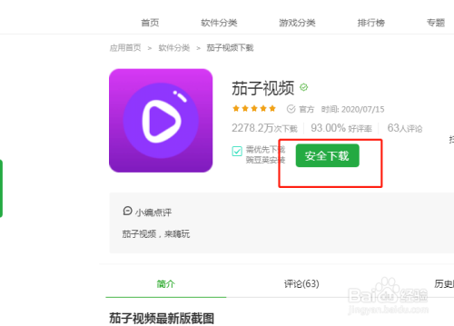 声工厂下载安卓版下载影视工厂app安卓版下载-第2张图片-太平洋在线下载