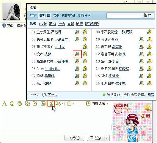 qq音乐客户端怎么上传音乐账号登录设备超出提醒怎么解决-第2张图片-太平洋在线下载
