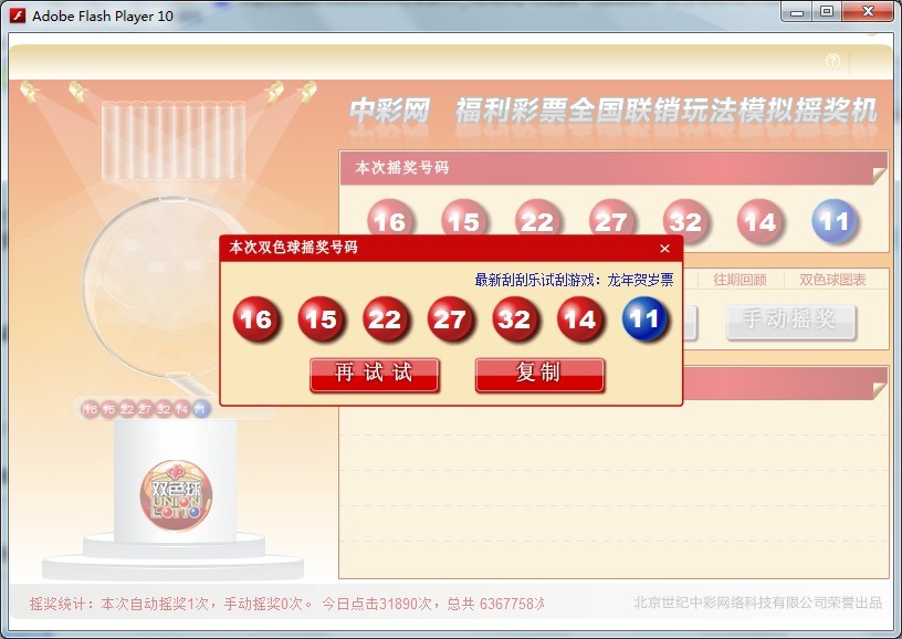 彩民客户端App彩票投注平台app下载