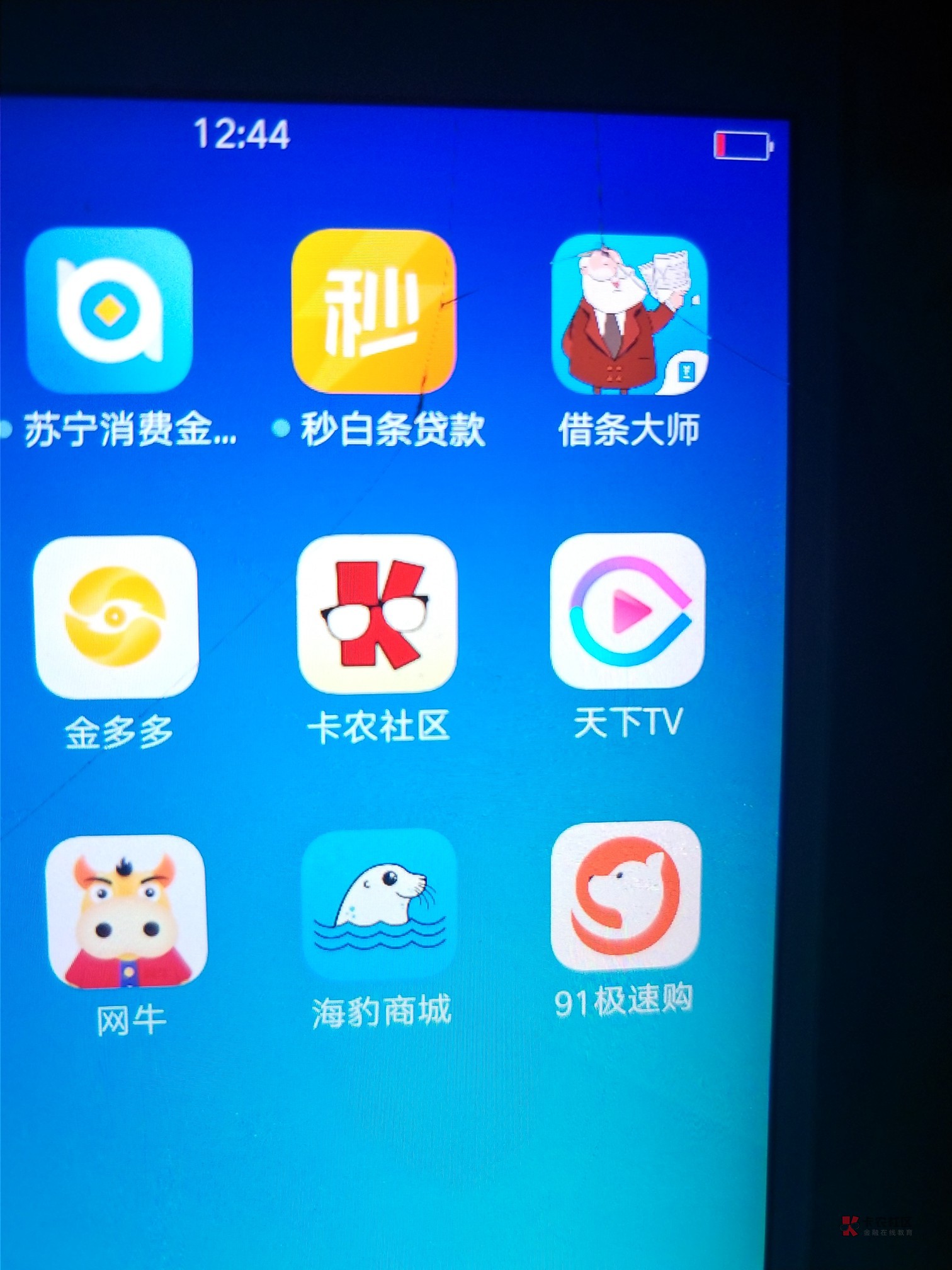 贷款大师安卓版借款大王app下载