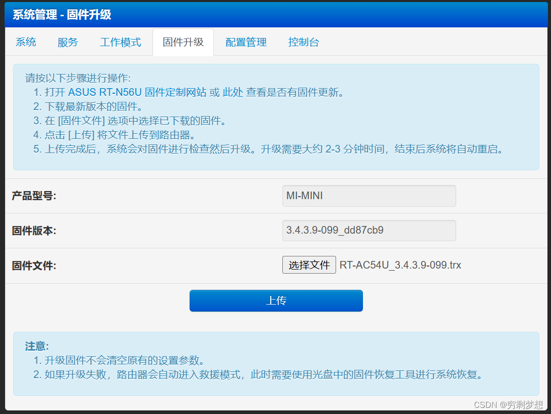 校园客户端路由器校园网wifi认证登录-第2张图片-太平洋在线下载