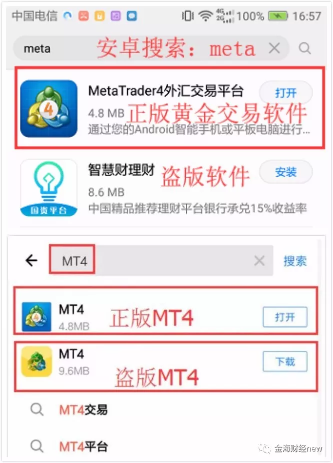 手机mt4中文版下载mt4安卓版官网下载中文版-第2张图片-太平洋在线下载
