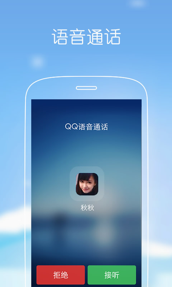 qw苹果版下载下载安装苹果版最新版本-第2张图片-太平洋在线下载