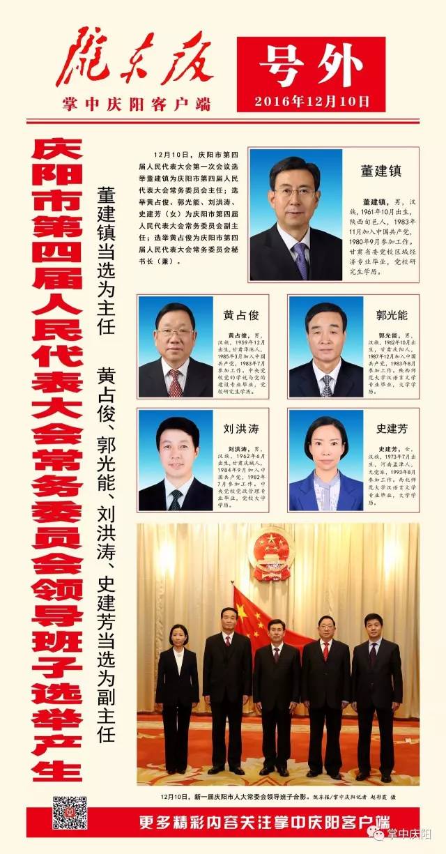 关于掌中庆阳新闻客户端官网的信息