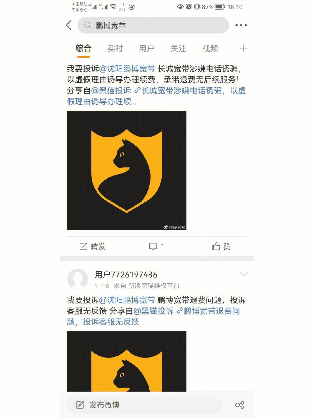 彭博宽带客户端沈阳鹏博宽带查询到期-第1张图片-太平洋在线下载