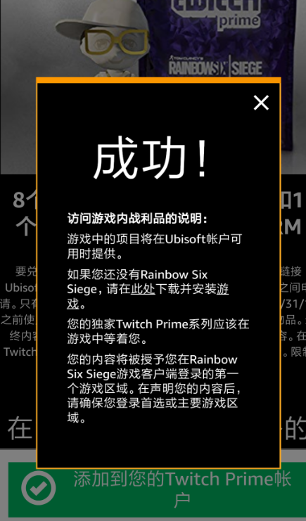 twitch手机版twitch手机注册教程-第2张图片-太平洋在线下载