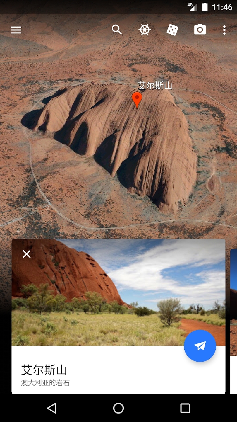 googleearth安卓版破解版googleearth谷歌地球破解版