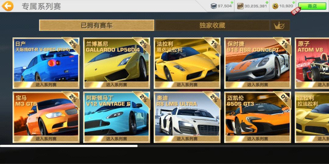 真实赛车3安卓版下载真实赛车3全部车辆下载-第2张图片-太平洋在线下载