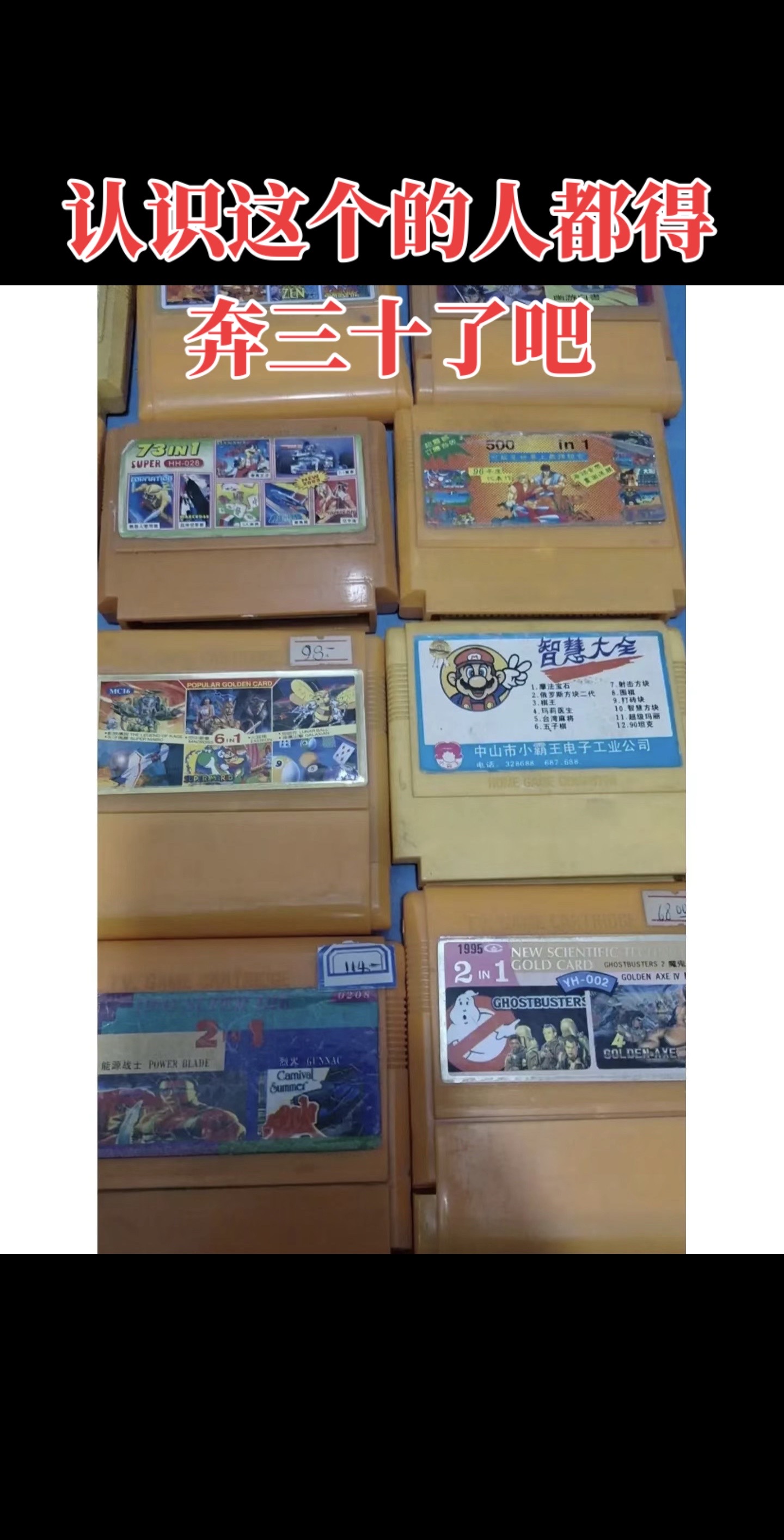 手机版小霸王游戏合集经典小霸王游戏合集pc版-第2张图片-太平洋在线下载