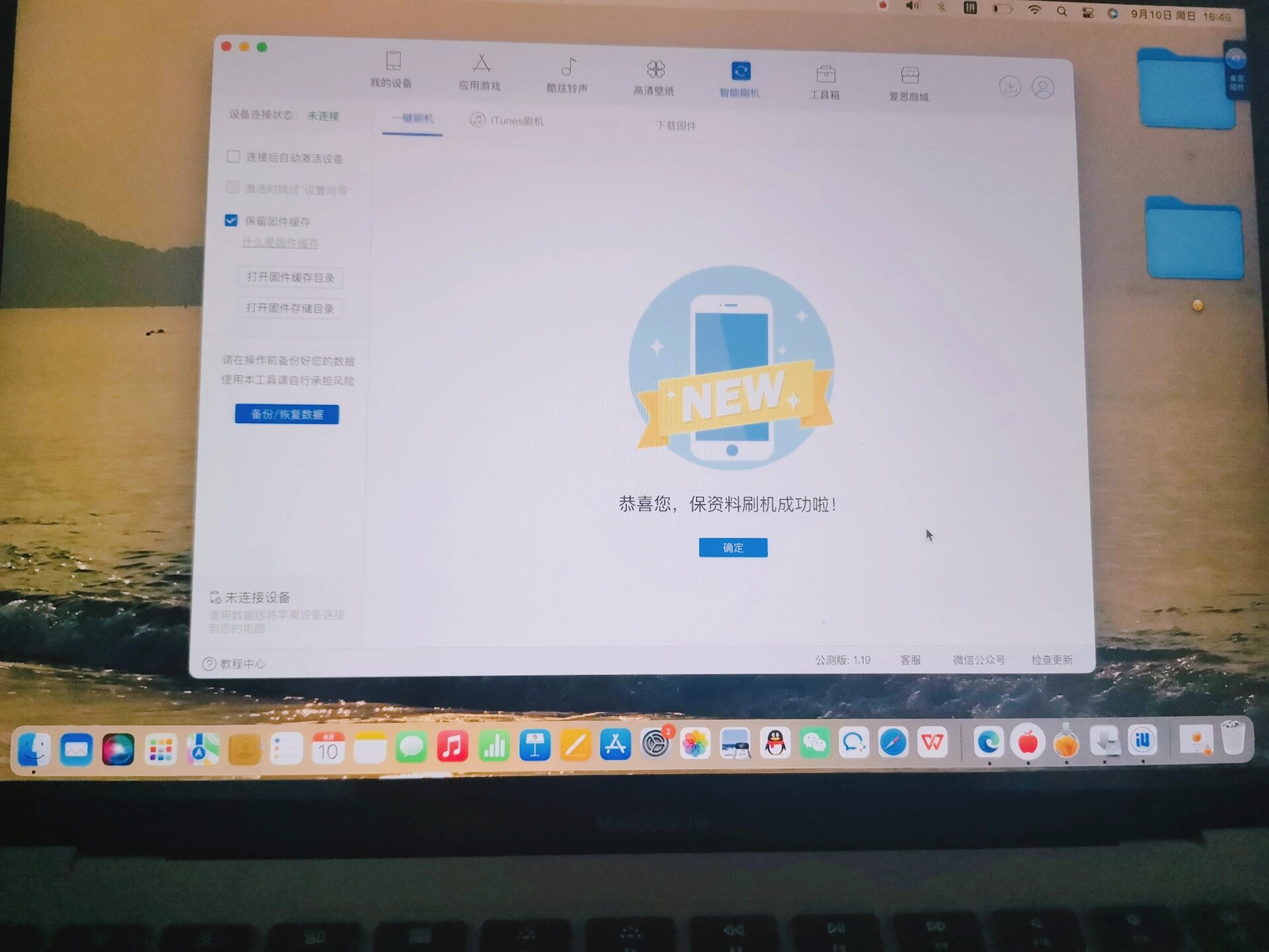 刷机助手手机版下载一键刷入recovery工具下载