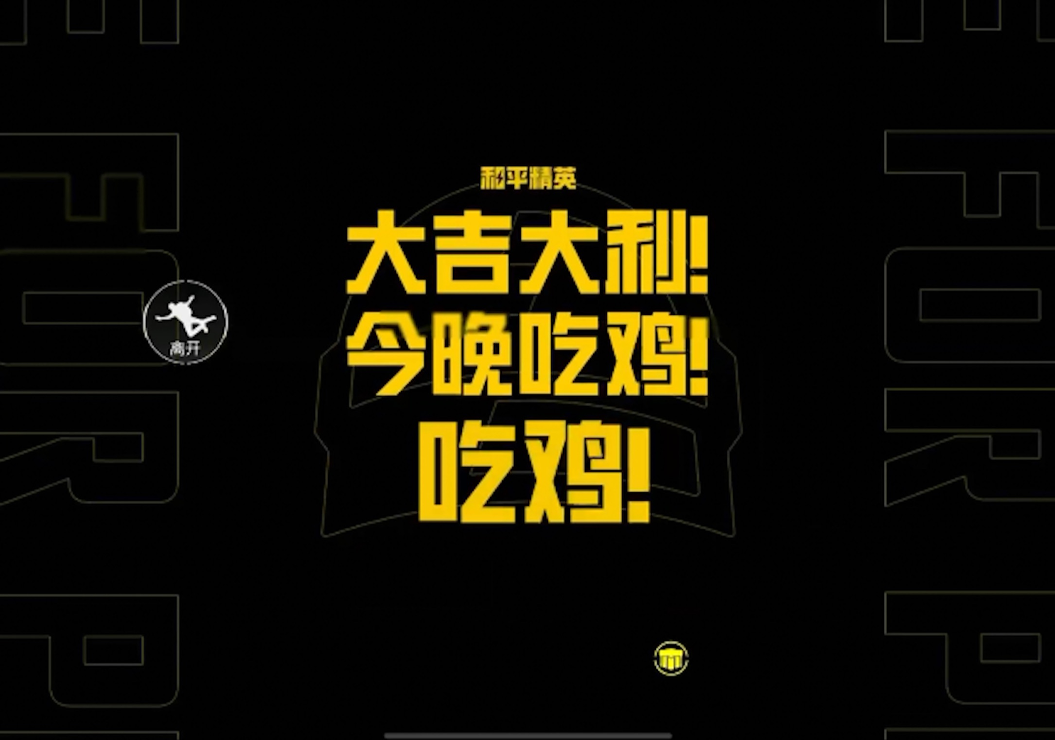 和平精英手机版吃鸡和平精英手拿手机姿势