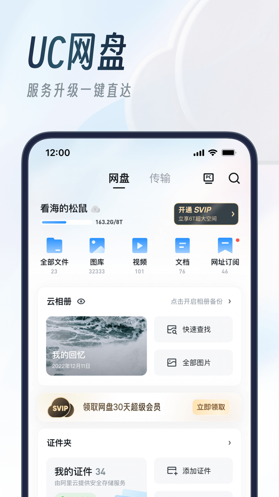 uc手机电脑版uc安卓模拟器电脑版