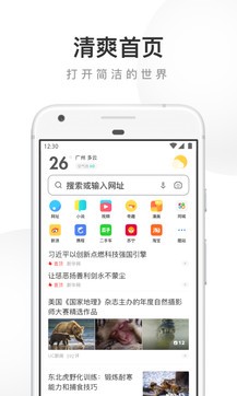 uc手机电脑版uc安卓模拟器电脑版-第2张图片-太平洋在线下载