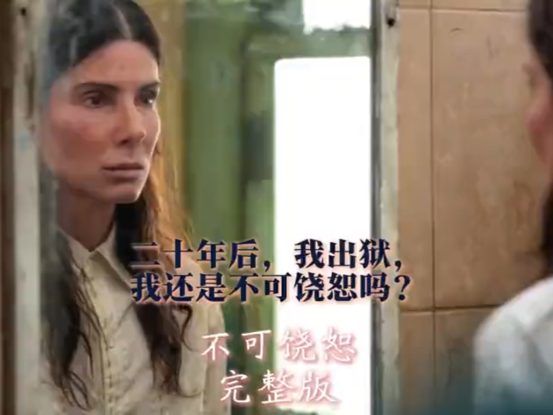 不可饶恕安卓版电影不可饶恕韩剧