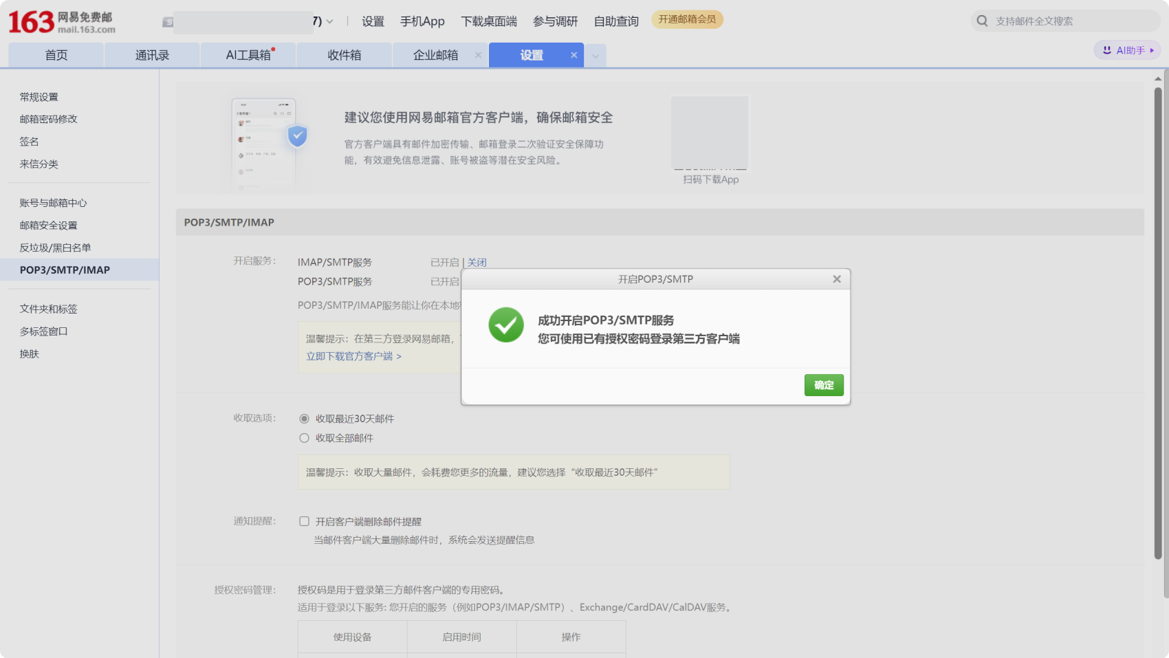 微客户端安装vone独立客户端安装程序在哪里-第2张图片-太平洋在线下载