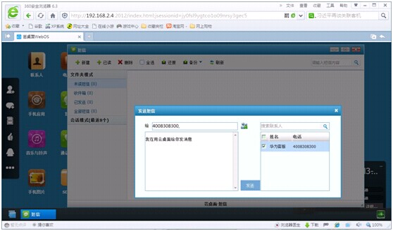 上云客户端云客户端下载安装官网