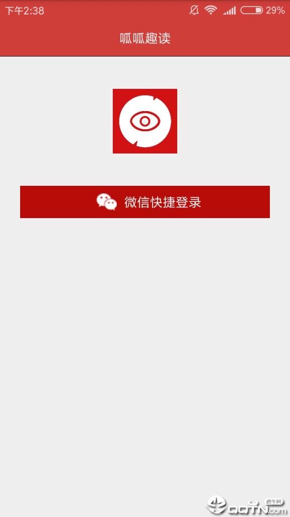 趣读苹果版掌阅ios旧版本苹果app