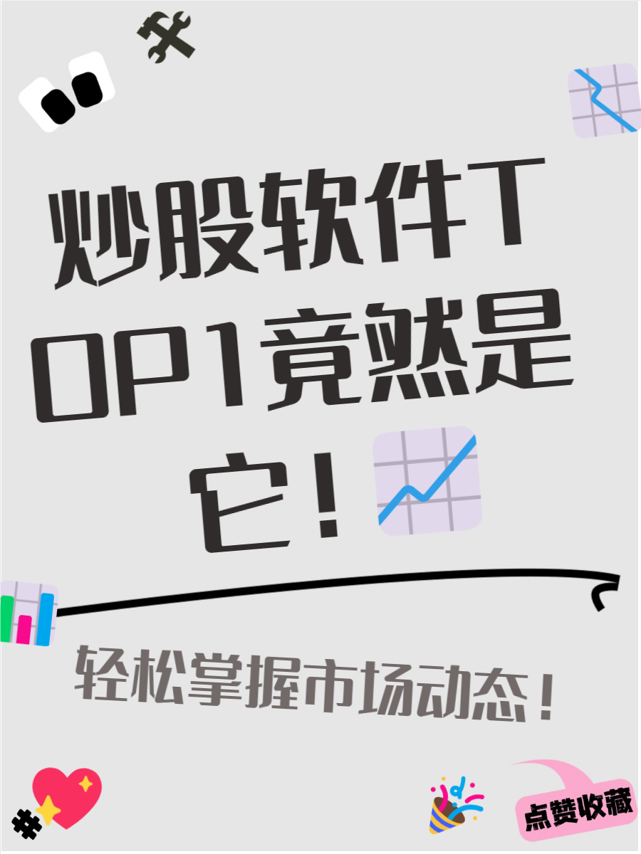 手机版炒股软件排名手机炒股软件十大排名