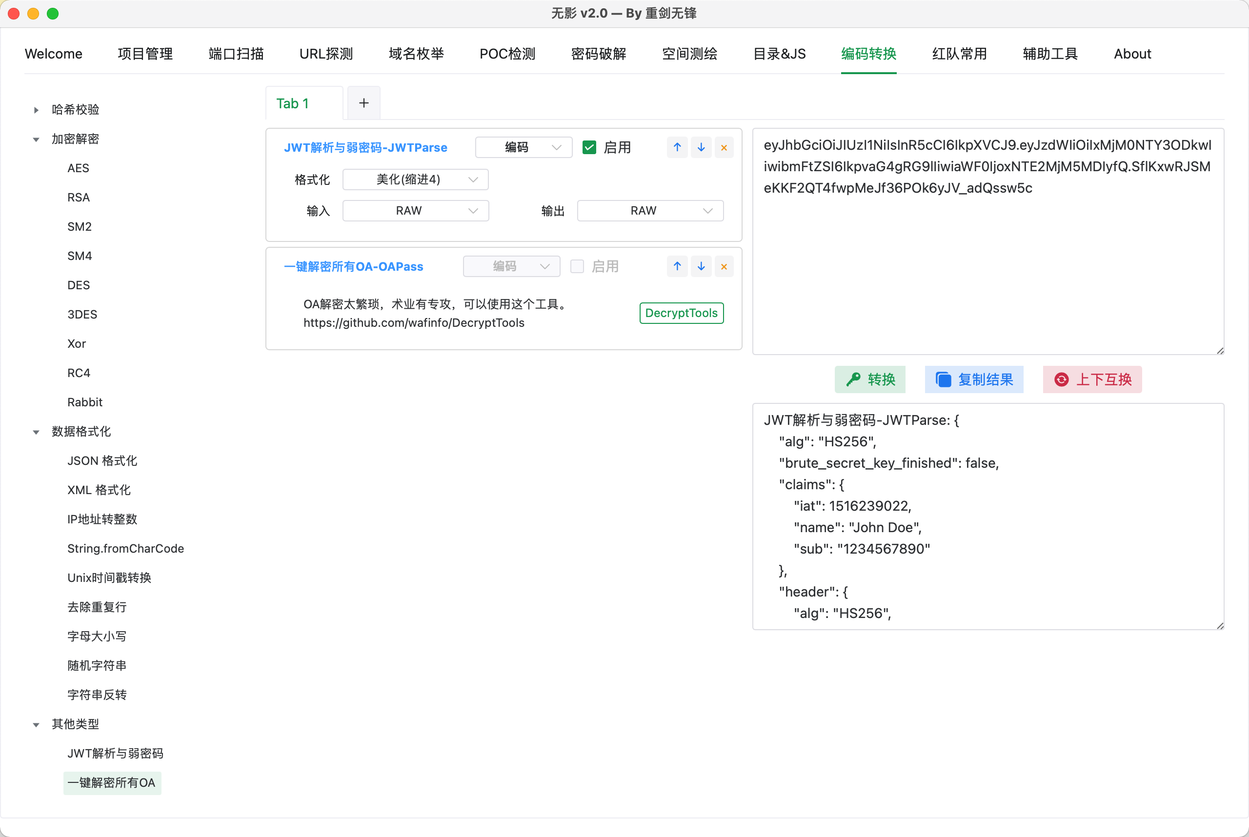 java客户端探测java获取客户端ip