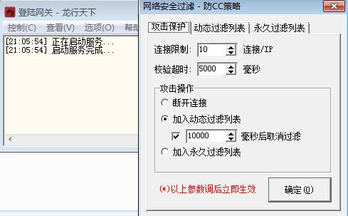 传奇客户端网关9g代理加速器官网下载
