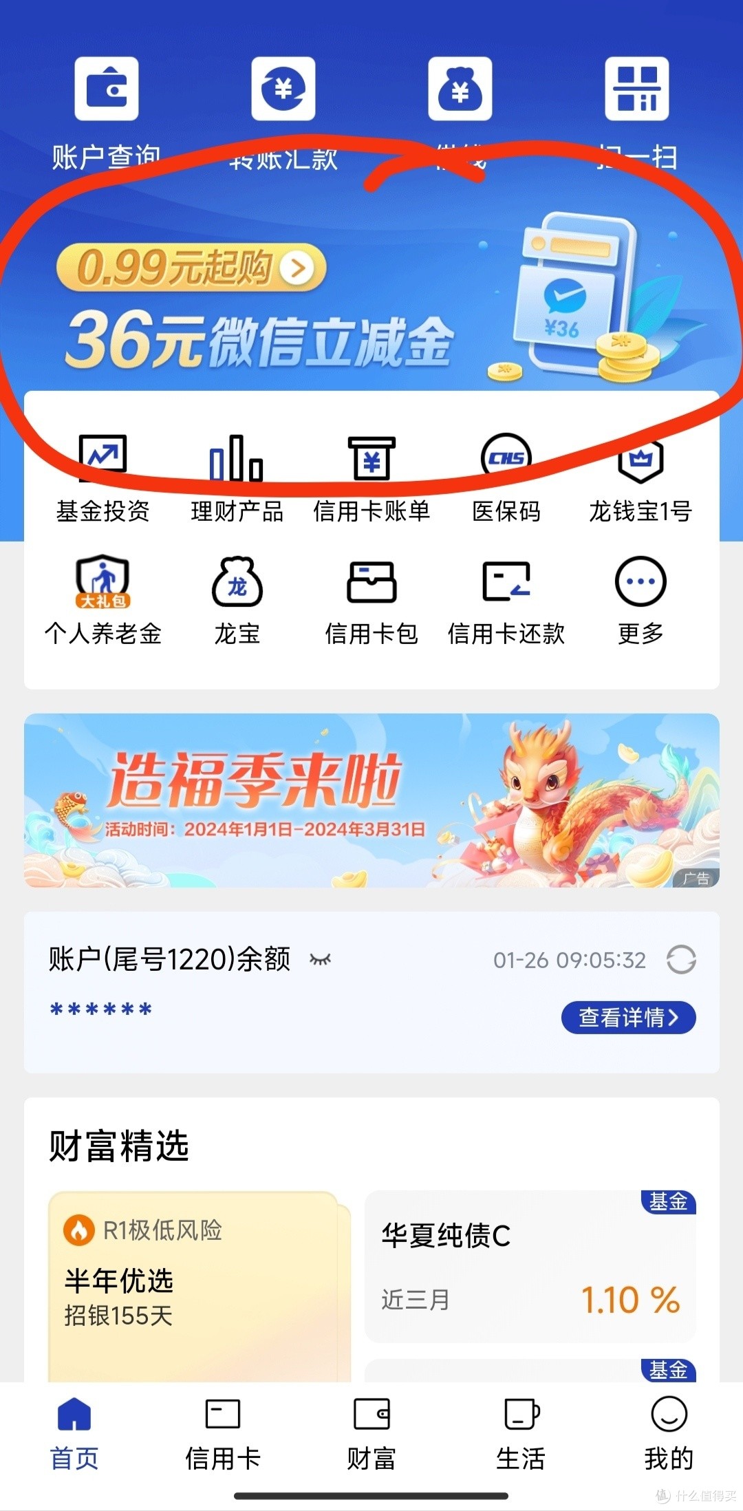 手机建行wap版作为wap手机银行的服务界面