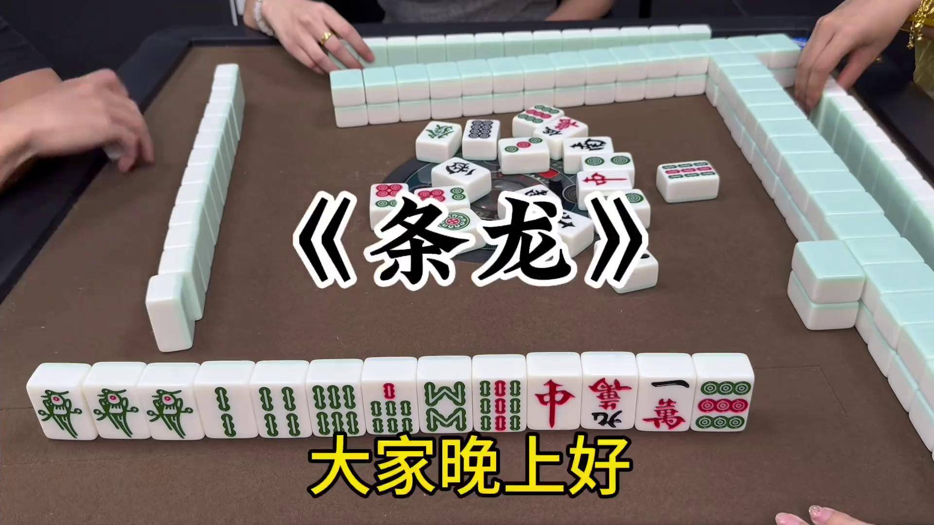 龙港麻将安卓版指尚游龙港麻将电脑版